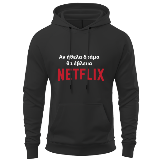 Εικόνα της Φούτερ με τύπωμα "Netflix"