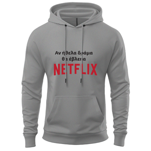 Εικόνα της Φούτερ με τύπωμα "Netflix"