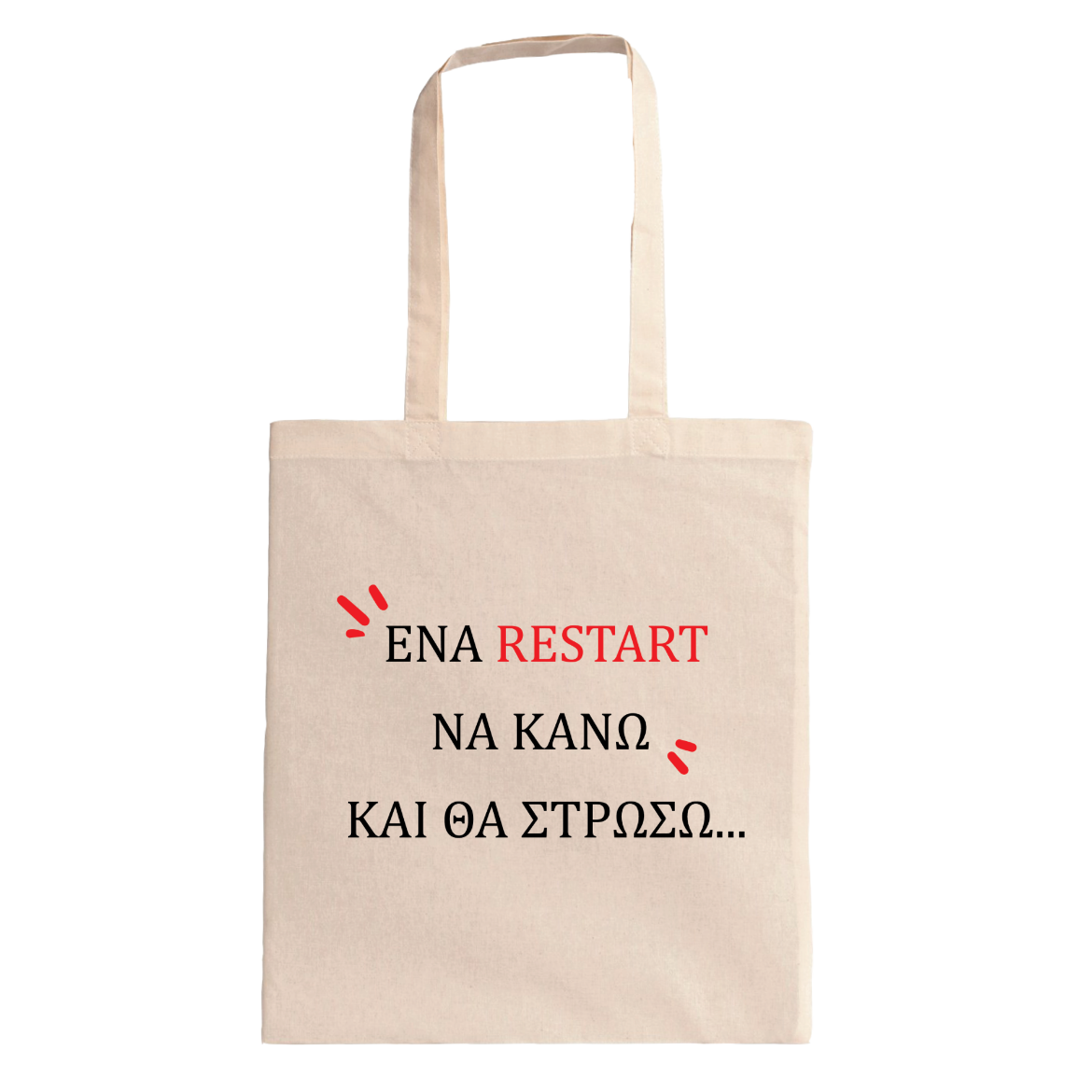 Εικόνα της Τσάντα πολλαπλών χρήσεων με τύπωμα "Restart"   