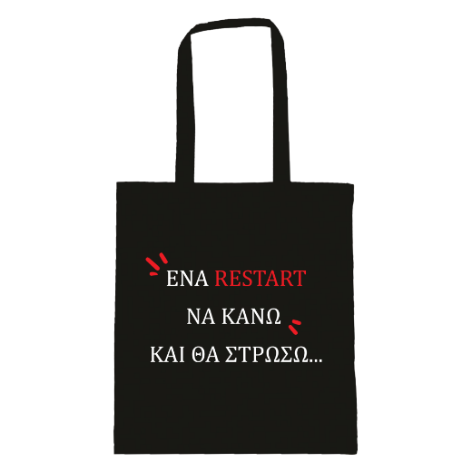 Εικόνα της Τσάντα πολλαπλών χρήσεων με τύπωμα "Restart"   